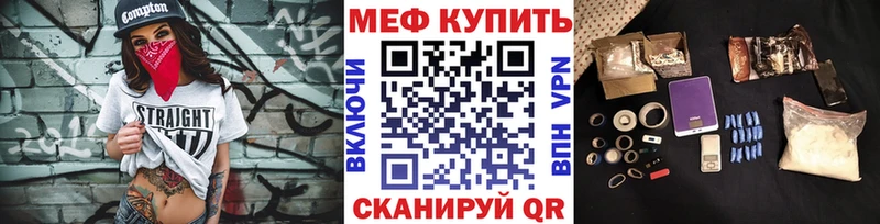 Мефедрон мука  Щёлкино 