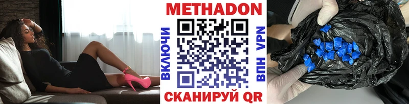 МЕТАДОН VHQ где купить Щёлкино