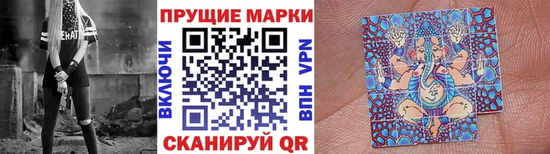 Наркотические марки 1,5мг  как найти   Щёлкино 