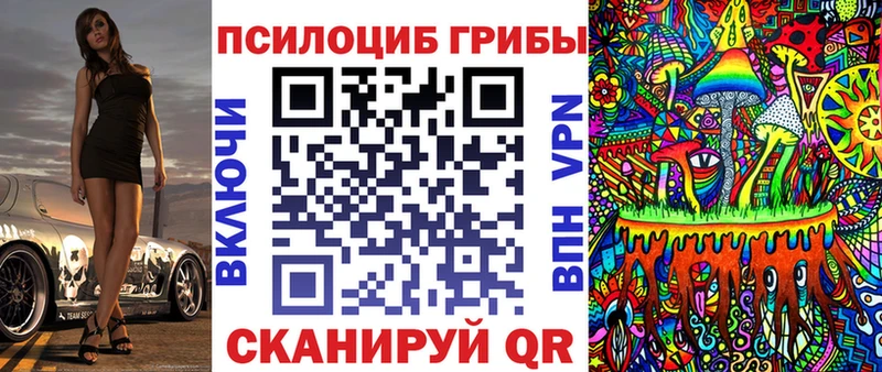 Галлюциногенные грибы Magic Shrooms Щёлкино